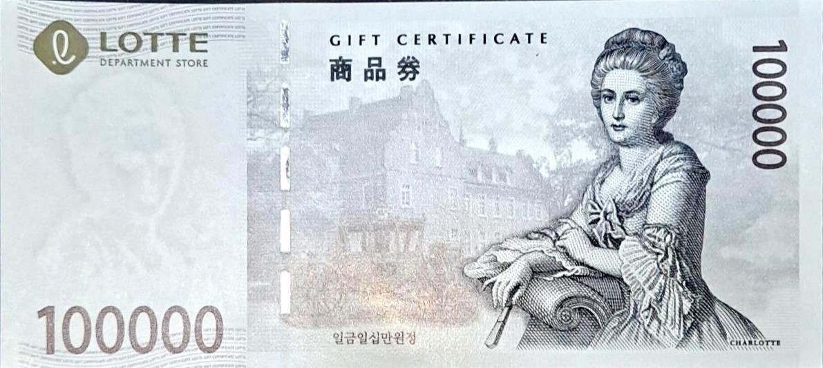 롯데백화점 10만원권