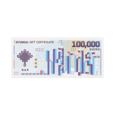 현대백화점 10만원권