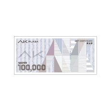 AK프라자 10만원권