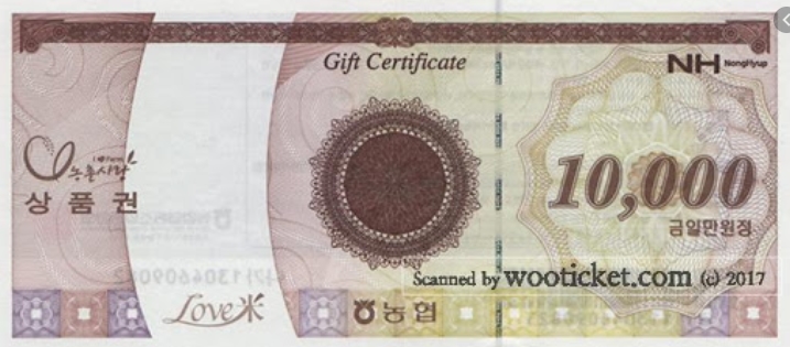농협 1만원권 (품절)