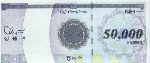 농협 5만원권 (품절)