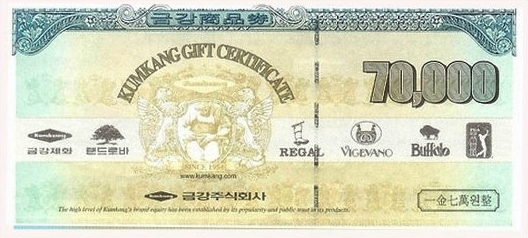 금강제화 7만원권 (품절)