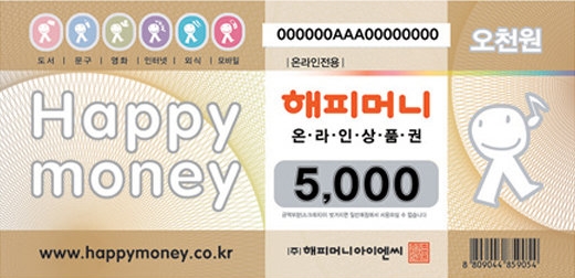 해피머니 5천원권 (품절)