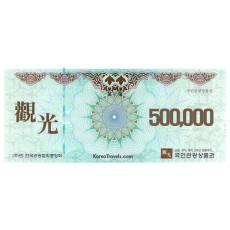 국민관광 50만원권