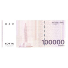 롯데호텔 상품권 10만원권