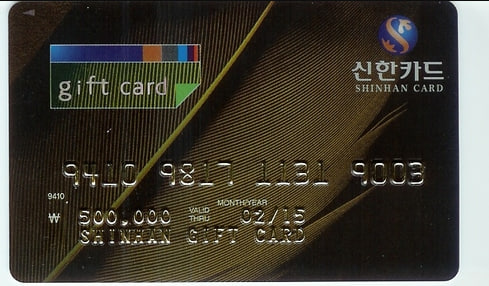 신한기프트 50만원권