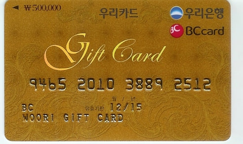 비씨기프트 50만원권