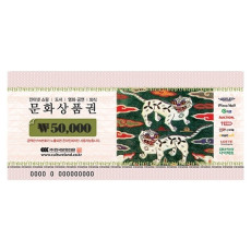 문화상품권(PIN)5만원 SMS24시간발송
