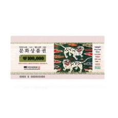 문화상품권(PIN)10만원 SMS24시간발송